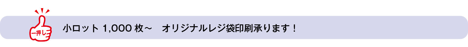 超小ロット1,000枚から