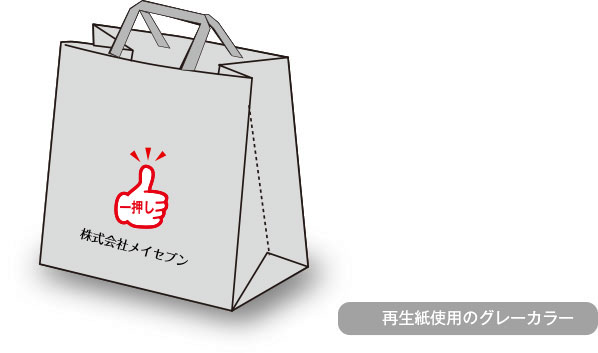 エコアッシュ（平紐）