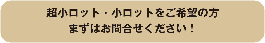 お問い合わせください
