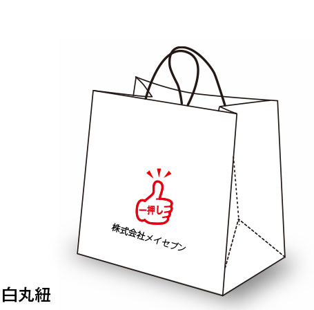 白丸紐