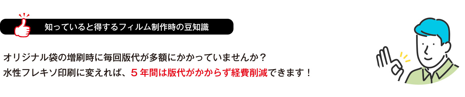 知って得する豆知識