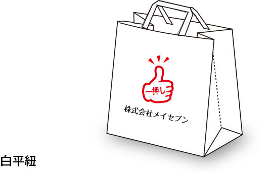 白平紐
